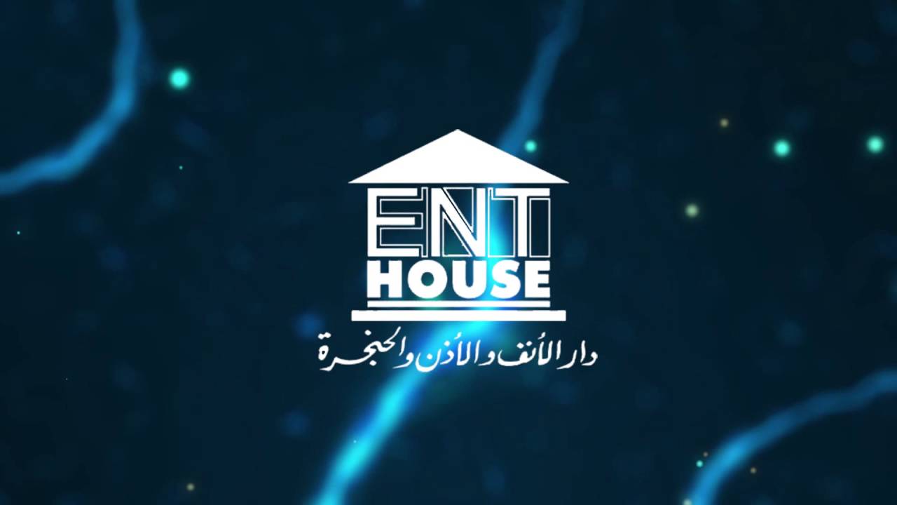 المركز التخصصي للانف والاذن والحنجره بطنطا - مراكز طبية في طنطا