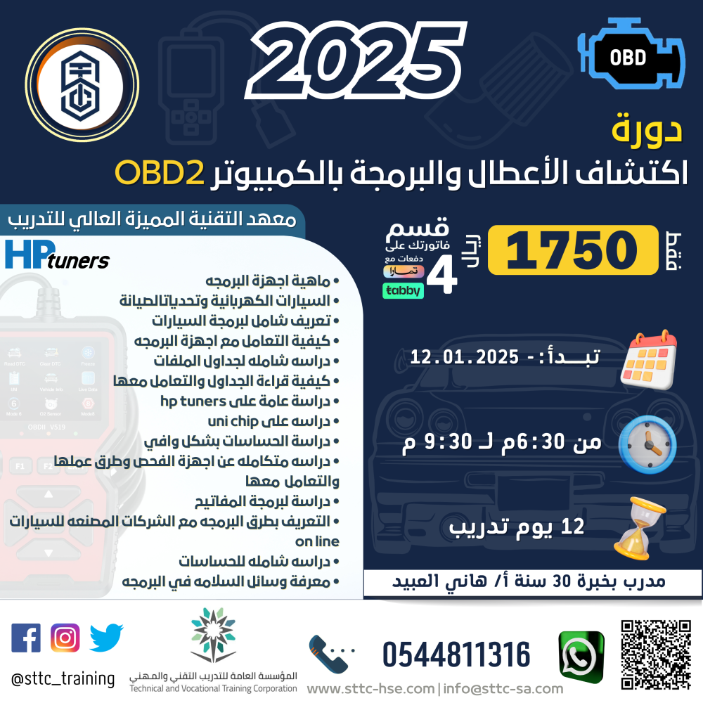 المركز التقني لفحص وبرمجة السيارات بالكمبيوتر - خدمات سيارات في ذي قار