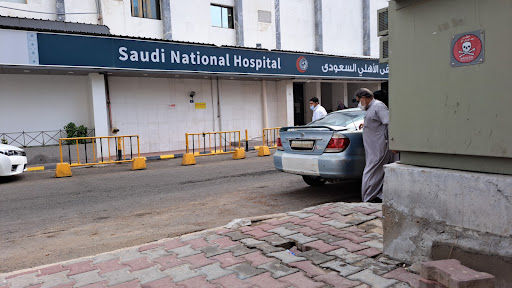 المستشفى الأهلي السعودي بإدارة شركة مشفى العبير لطبية المحدودة - مراكز طبية في مكة المكرمة