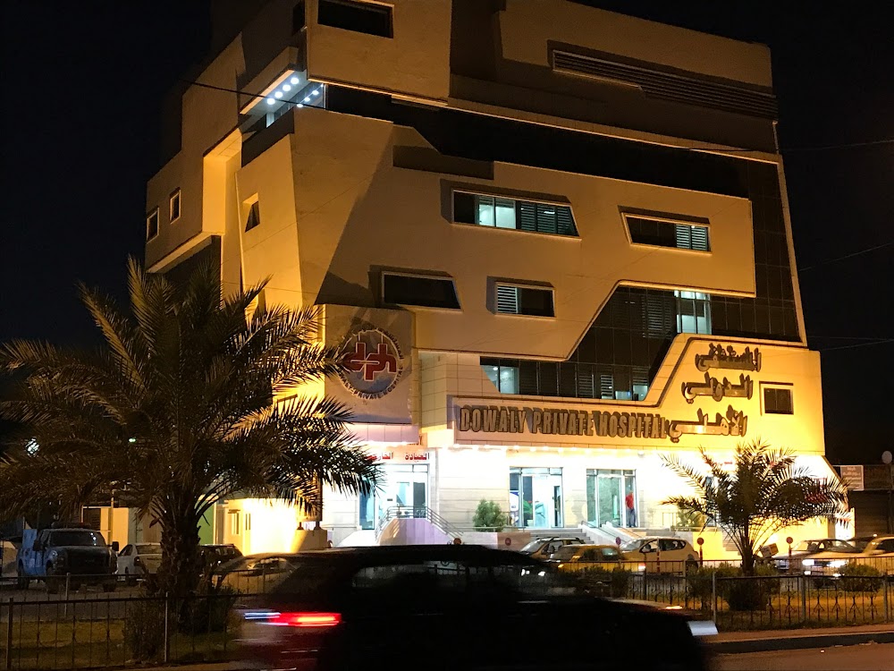 المستشفى العراقي الاهلي - مستشفيات في النجف