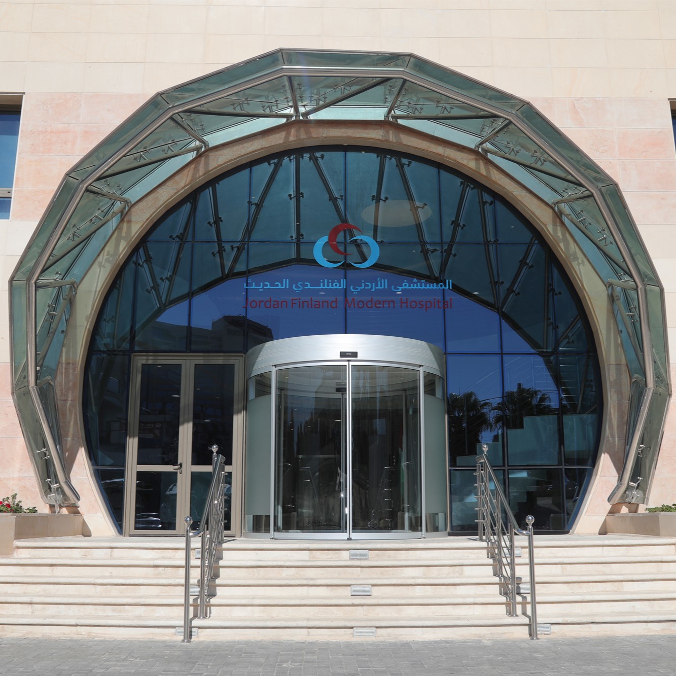 المستشفى الأردني الفنلندي الحديث - مستشفيات في عمّان