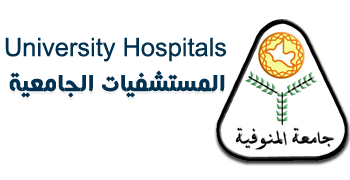المستشفى الجامعي التخصصي بشبين الكوم - مستشفيات في المنوفية