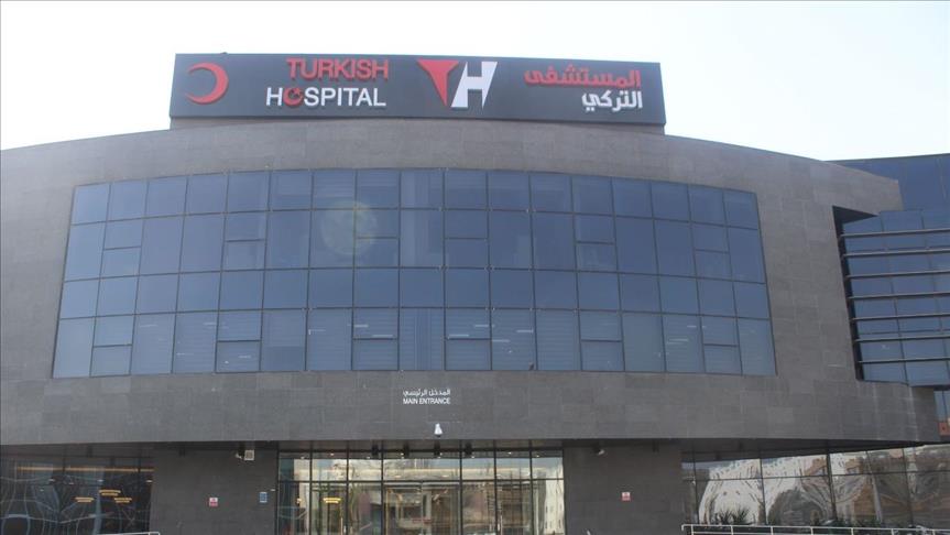 المستشفى التركي - مستشفيات في الدوحة