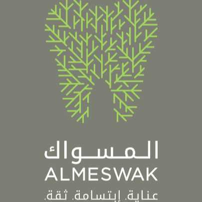 المسواك لطب الأسنان مكة فرع الهجرة - عيادات أسنان في مكة المكرمة