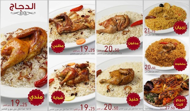 الناضج - مطاعم في الرياض