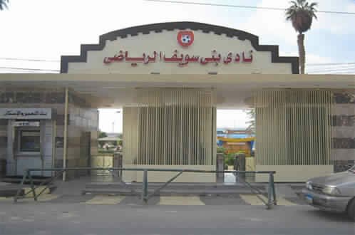 النادي الاجتماعي - صالات رياضية في بني سويف