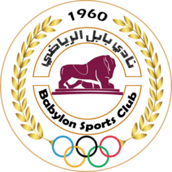 النادي البلدي الرياضي - صالات رياضية في بابل