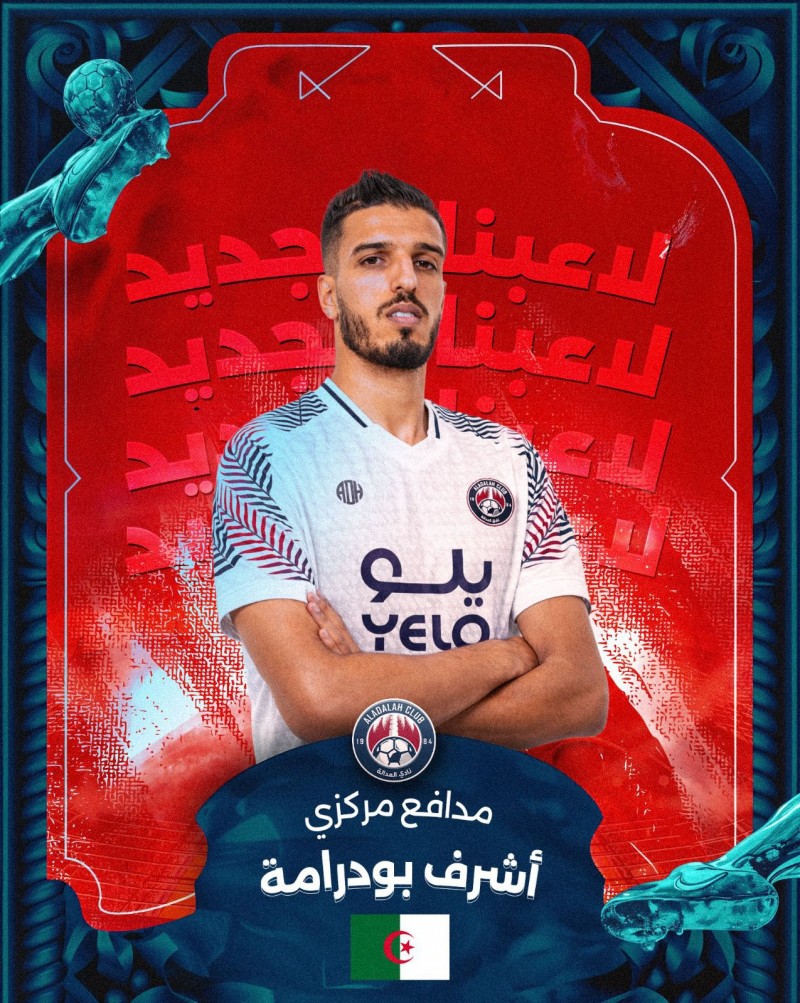 النادي المركزي - مراكز رياضية في المحافظة الشمالية