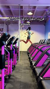 النادي النسائي LADY FITNESS - صالات رياضية في الأفلاج