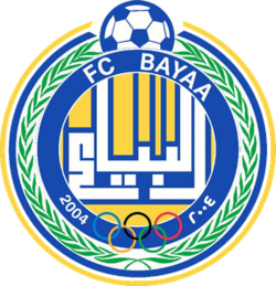 النادي الرياضي بههيا - صالات رياضية في الشرقية