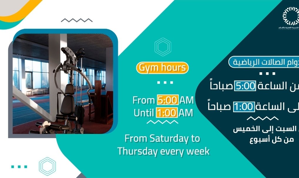 النادي الرياضي لجمعية التنمية الأهلية بالأفلاج - صالات رياضية في الأفلاج