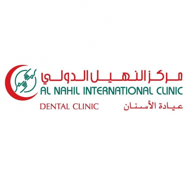 AlNahil Dental Clinic - مركز النهيل للأسنان - عيادات في حولي