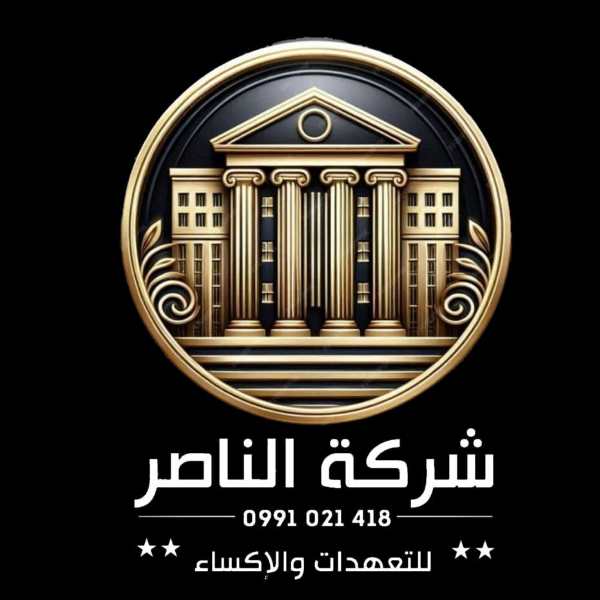 الناصر كافيه - كافيهات في جرش