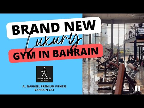 النخيل بريميوم فيتنس - صالات رياضية في المحافظة الشمالية