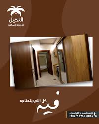 النخيل للأجنحة السكنية - فنادق في إربد