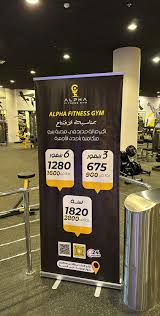 ALPHA FITNESS GYM نادي الفا فيتنس الرياضي - صالات رياضية في ينبع