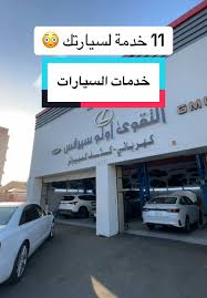 القوت اوتو سيرفس - خدمات سيارات في حولي