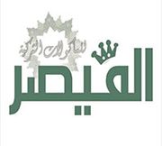 القيصر للمأكولات التركية - مطاعم في شمال الشرقية