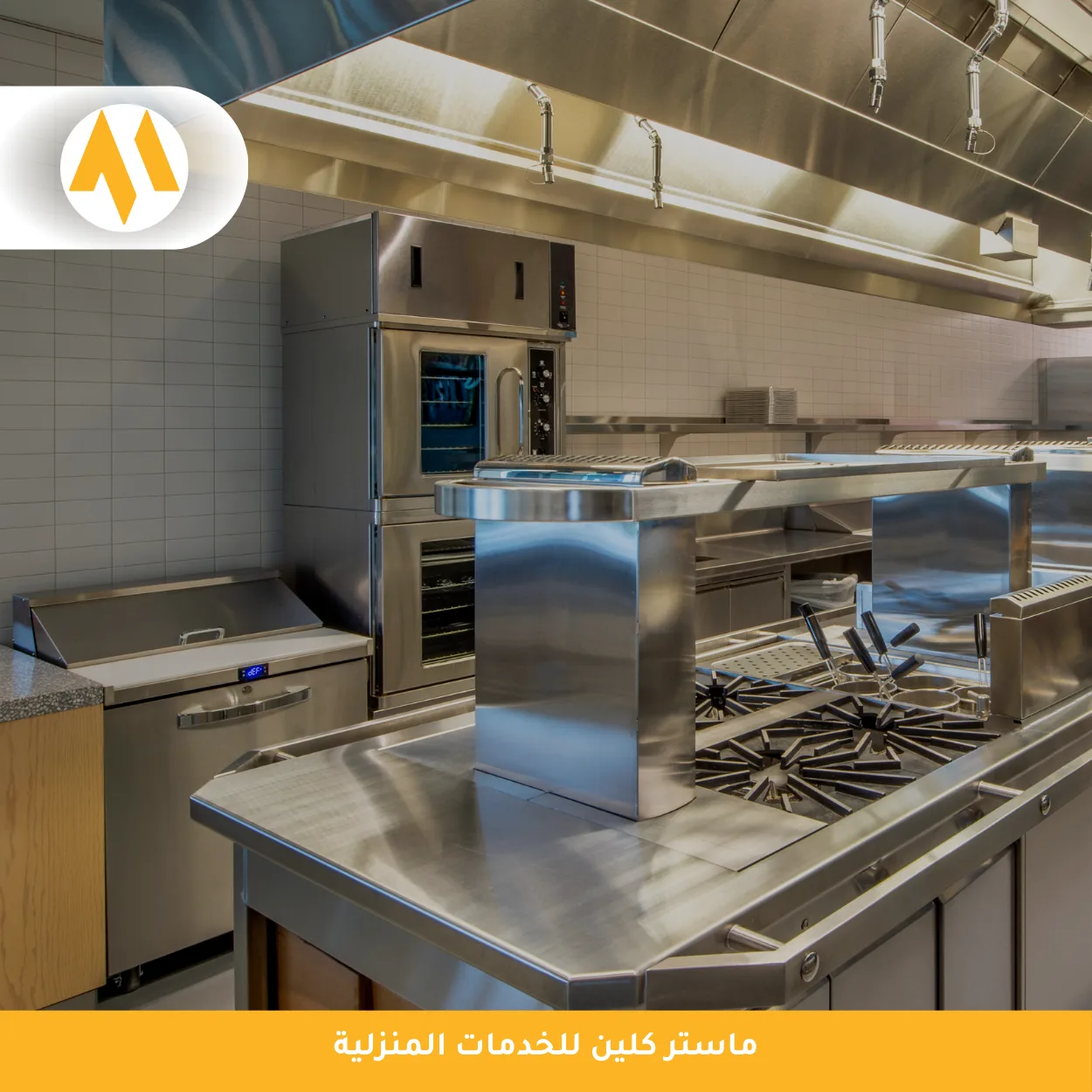 الرائد شركة تنظيف مداخن بجدة تنظيف هود المطاعم والمطابخ تنظيف دكت المداخن ومداخن البن ومداخن الفنادق بجده تنظيف مداخن المطاعم - شركات تنظيف في مكة المكرمة