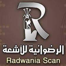 الرضوانية للاشعة - مراكز طبية في الأقصر