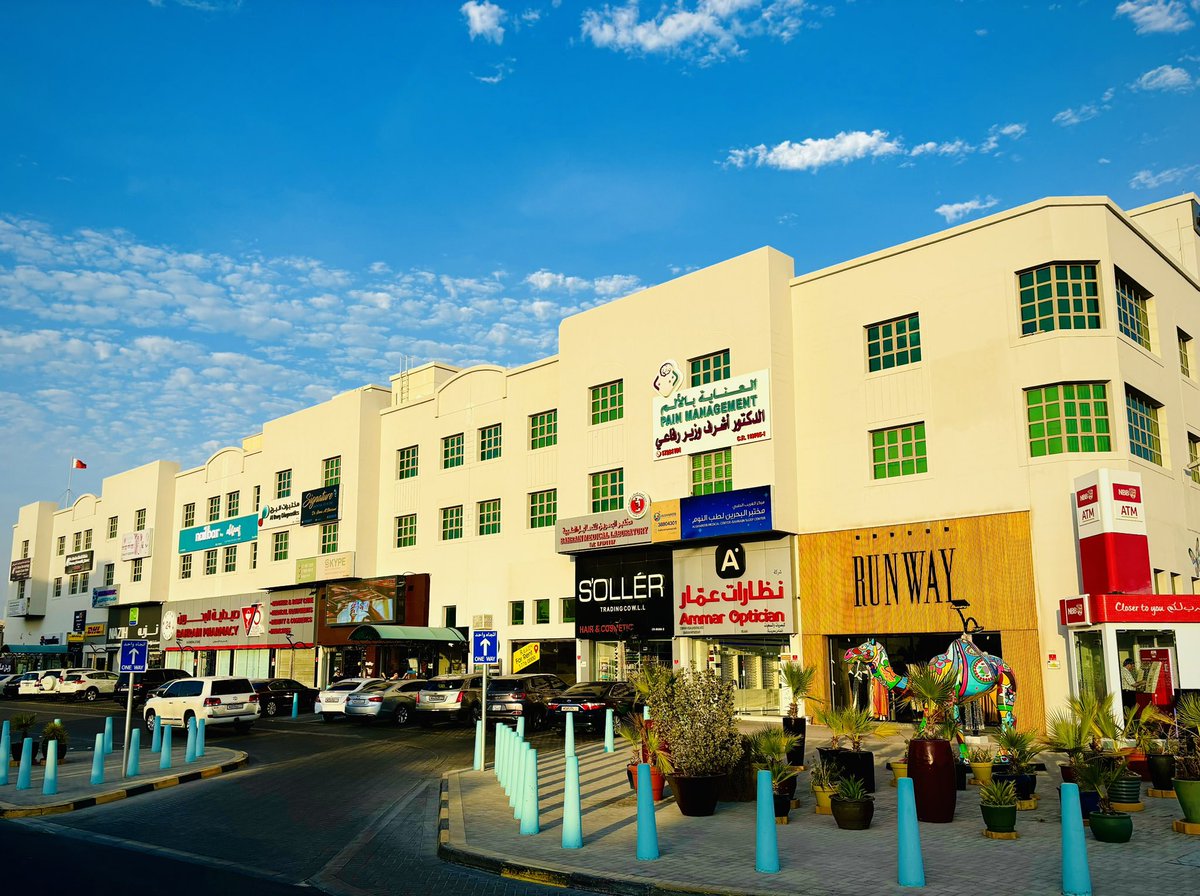 Alreem Centre - عيادات في المحافظة الجنوبية