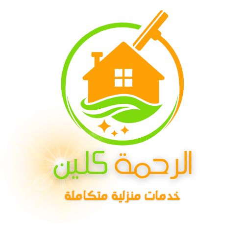 الرحمة كلين - شركات تنظيف في الفيوم