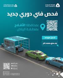 الركن الفني لخدمات السيارات - خدمات سيارات في الرياض