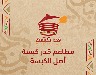 الرست كبسة - مطاعم في بني سويف