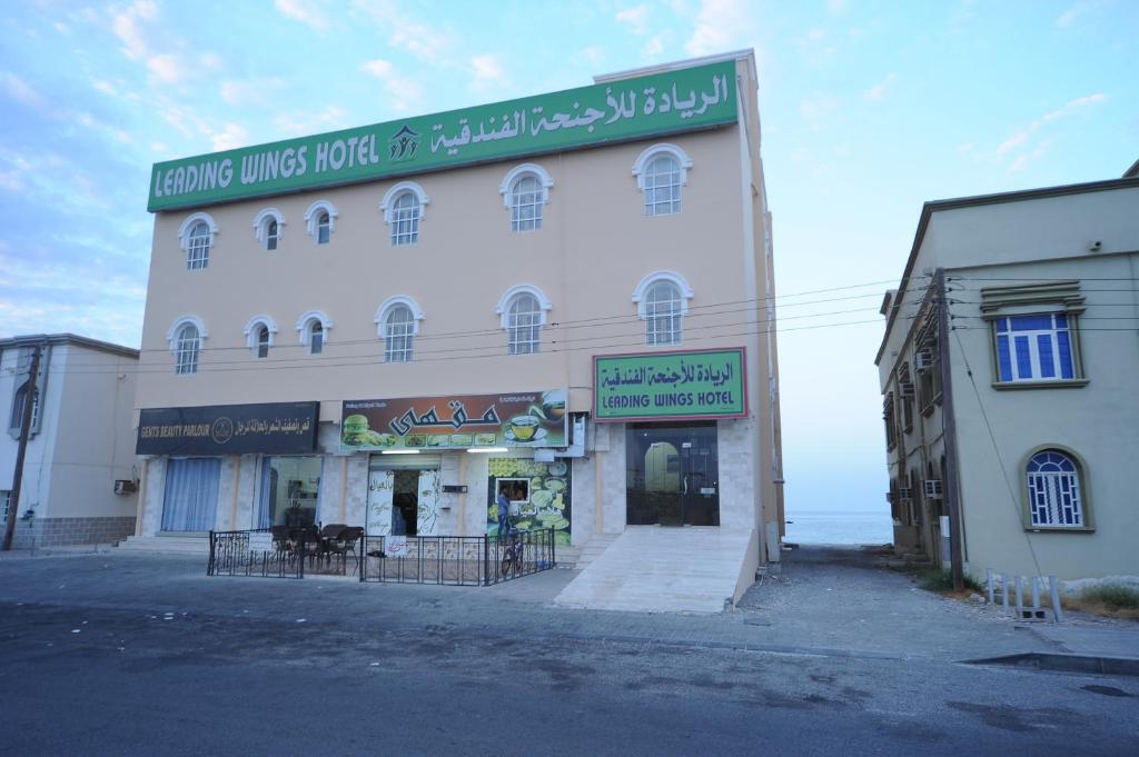 الريادة للأجنحة الفندقية - فنادق في جنوب الشرقية