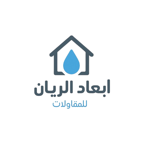 الريان تنظيف خزانات عزل خزانات - شركات تنظيف في مكة المكرمة