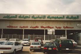 السعودي الألماني لصيانه السيارات الالمانية Saudi German Car Services - خدمات سيارات في مكة المكرمة