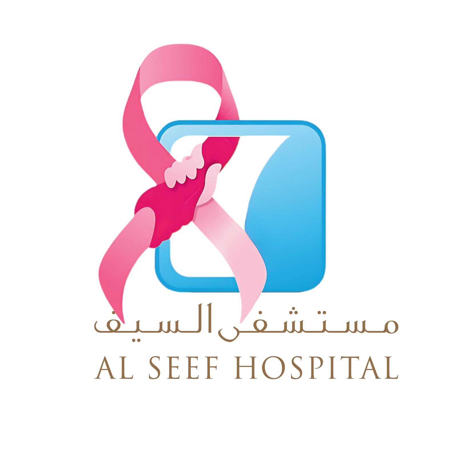 Alseef Medical Clinic Alkamil - عيادات جلدية في جنوب الشرقية