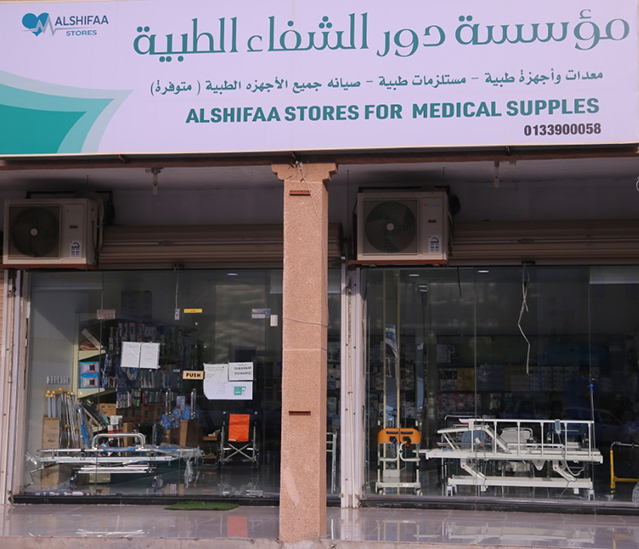 الشفاء للمستلزمات الطبية - مراكز طبية في شبين الكوم