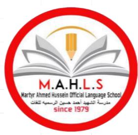 الشهيد احمد حسين الرسميه للغات - مدارس في المنصورة