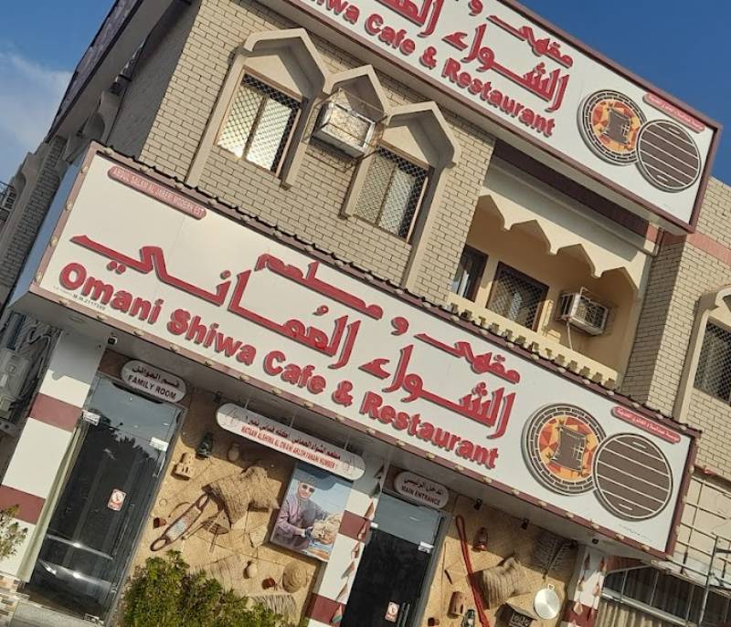Alshiwa al omani restaurant مطعم ومقهى الشواء العماني - مطاعم في الوسطى