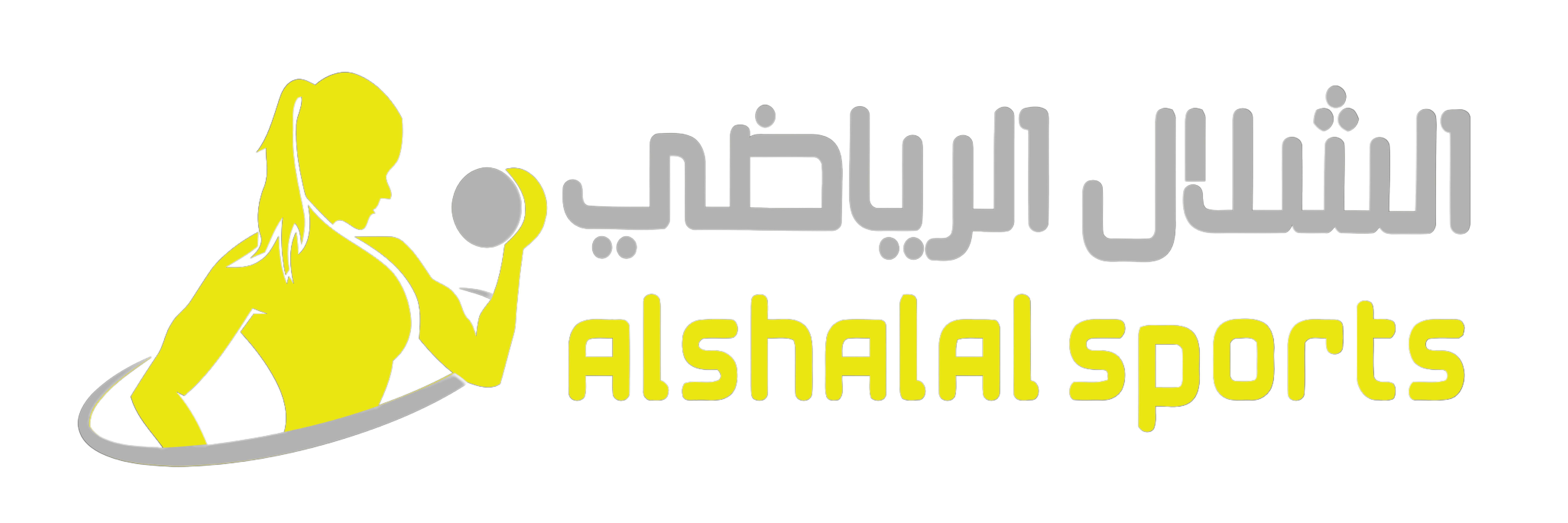 الشلال الرياضي للسيدات - صالات رياضية في خميس مشيط