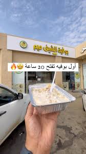 الشيف ميم - مطاعم في رابغ