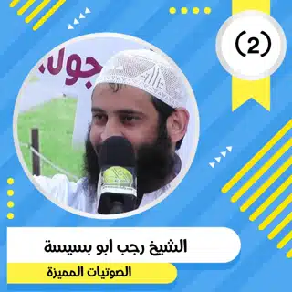 الشيخ رجب - مطاعم في سوهاج