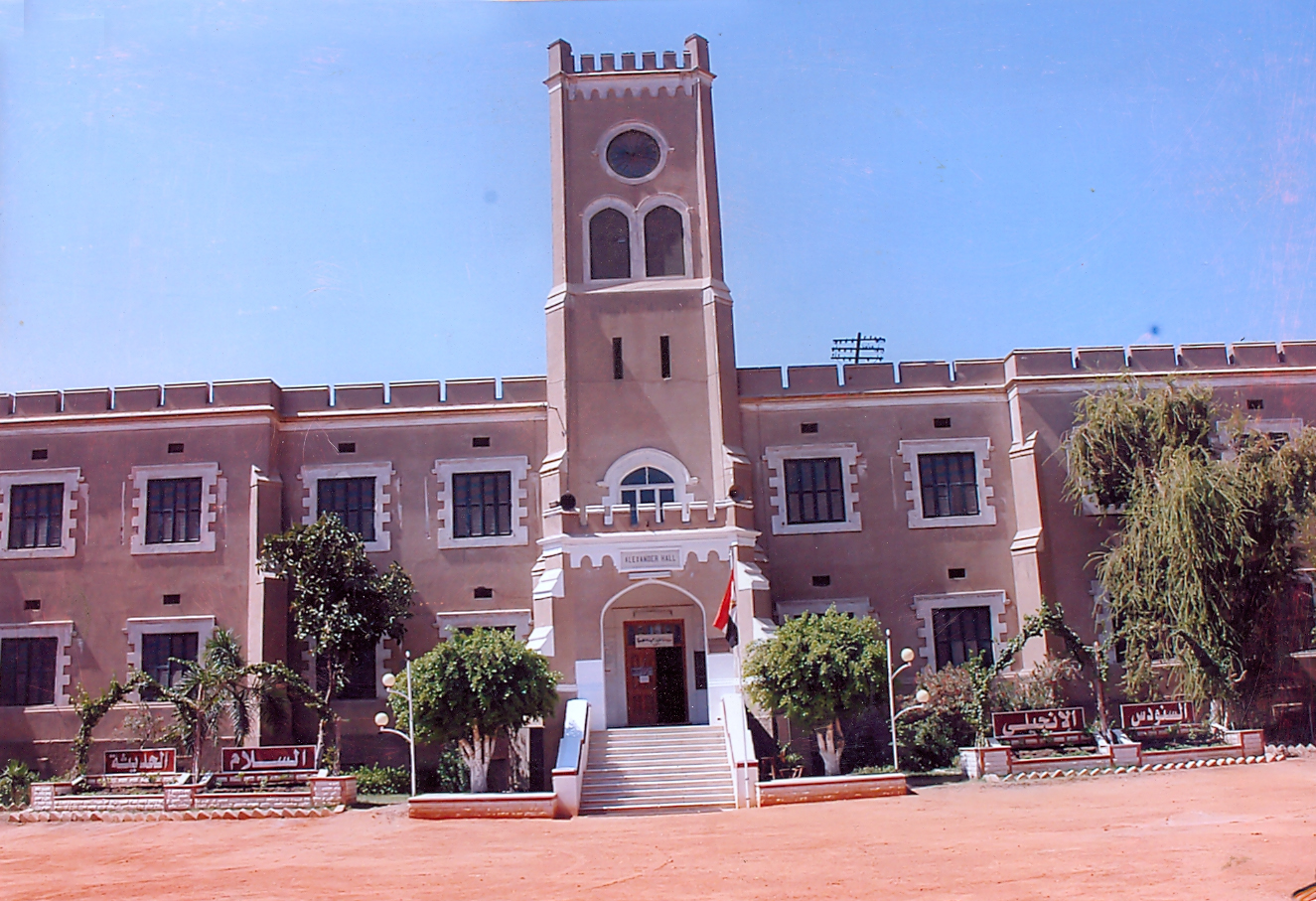 السلام الحديثة - مدارس في أسيوط