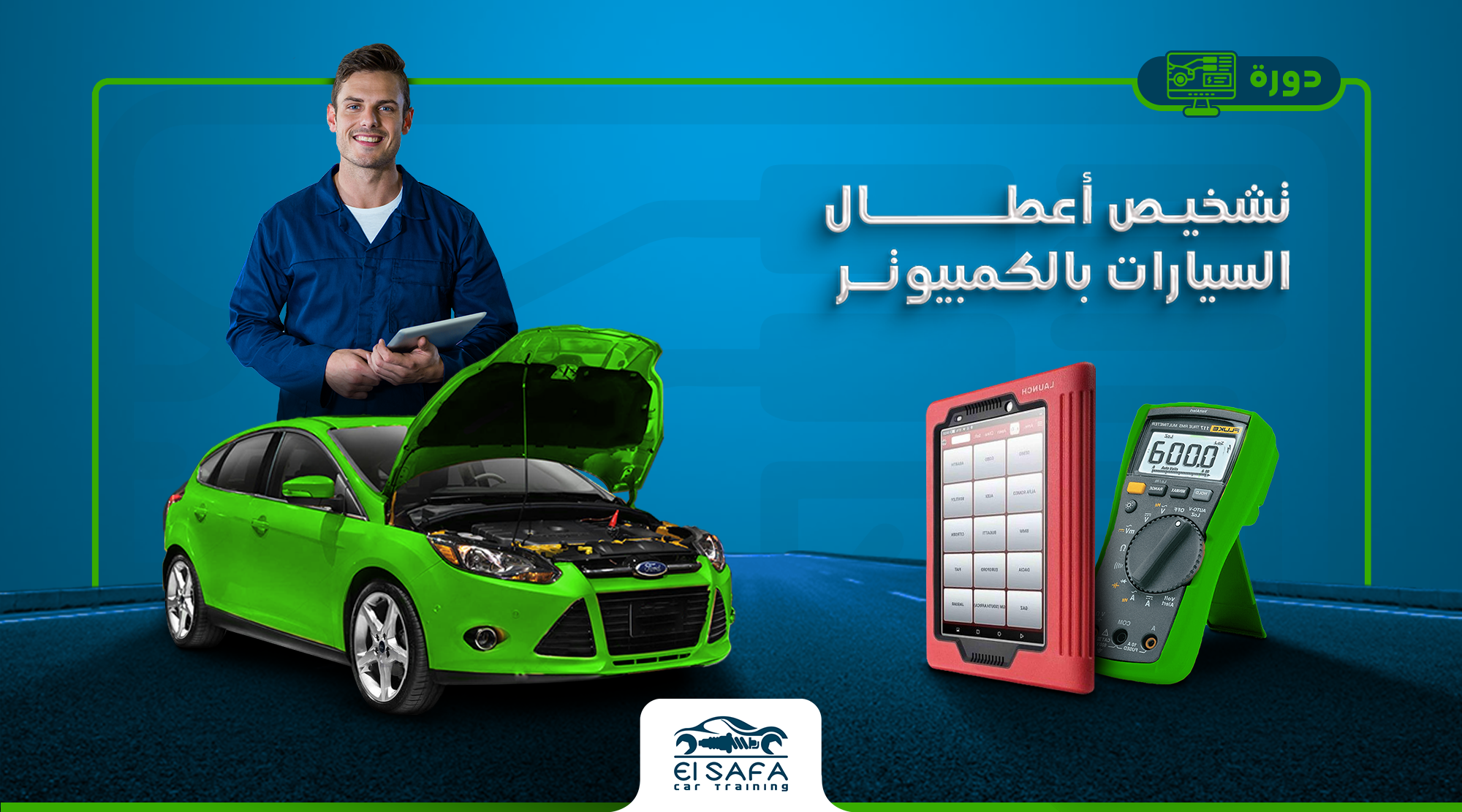 السني لضبط الرشاشات وتشخيص الأعطال بالكمبيوتر - خدمات سيارات في الوادي الجديد