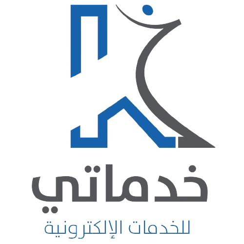 الصوي خدمات إلكترونية متكاملة - شركات تنظيف في عمّان