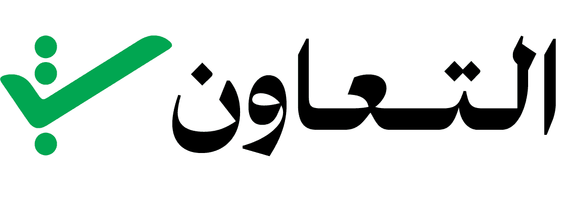 التعاون هايبرماركت العامل - سوبرماركت في بغداد