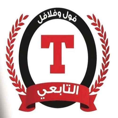 التابعي - مطاعم في المنيا