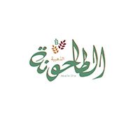 الطاحونة الذهبية - حلويات في البصرة