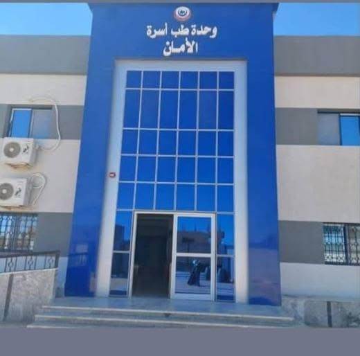 التأمين الصحي يالداخلة - عيادات في الوادي الجديد