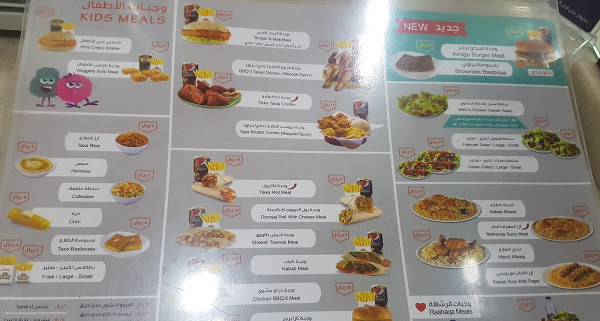 الطازج - مطاعم في مكة المكرمة