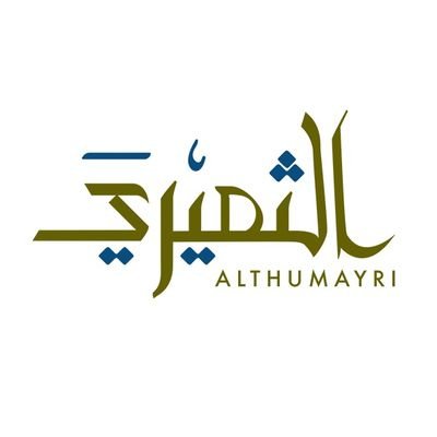 الثميري - شركات تنظيف في جازان