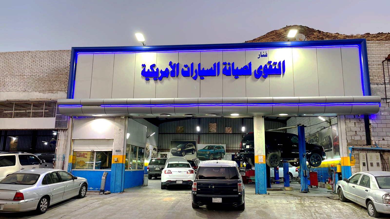 التقوى لصيانة السيارات - خدمات سيارات في مكة المكرمة