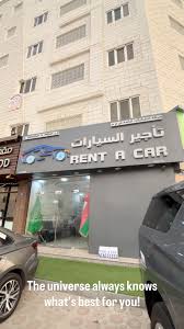 التشكيلات الرائدة لتأجير السيارات فرع غلا - AL TASHLEELAT AL RAIEDA FOR RENT CAR - خدمات سيارات في مسقط