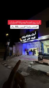 التزامن لخدمات السيارات - خدمات سيارات في الدوادمي